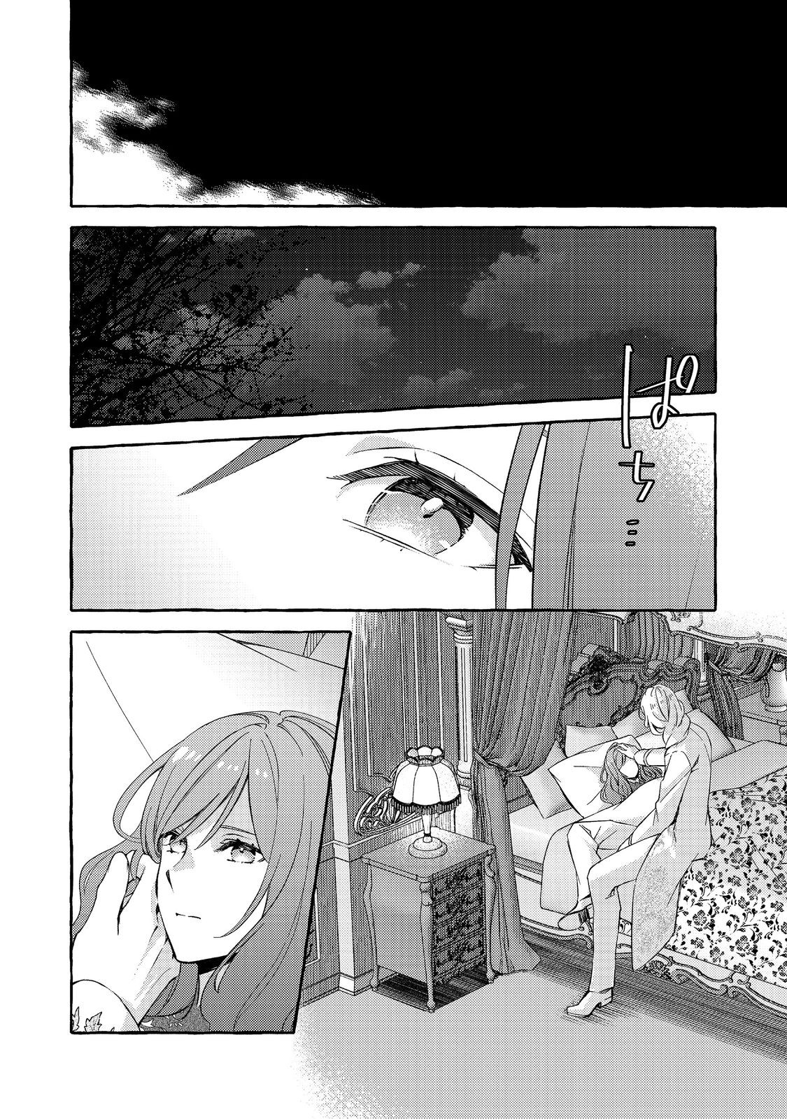 Kusuri no Mamono no Kaiko Riyuu @COMIC Chapter 20.1 4ページ