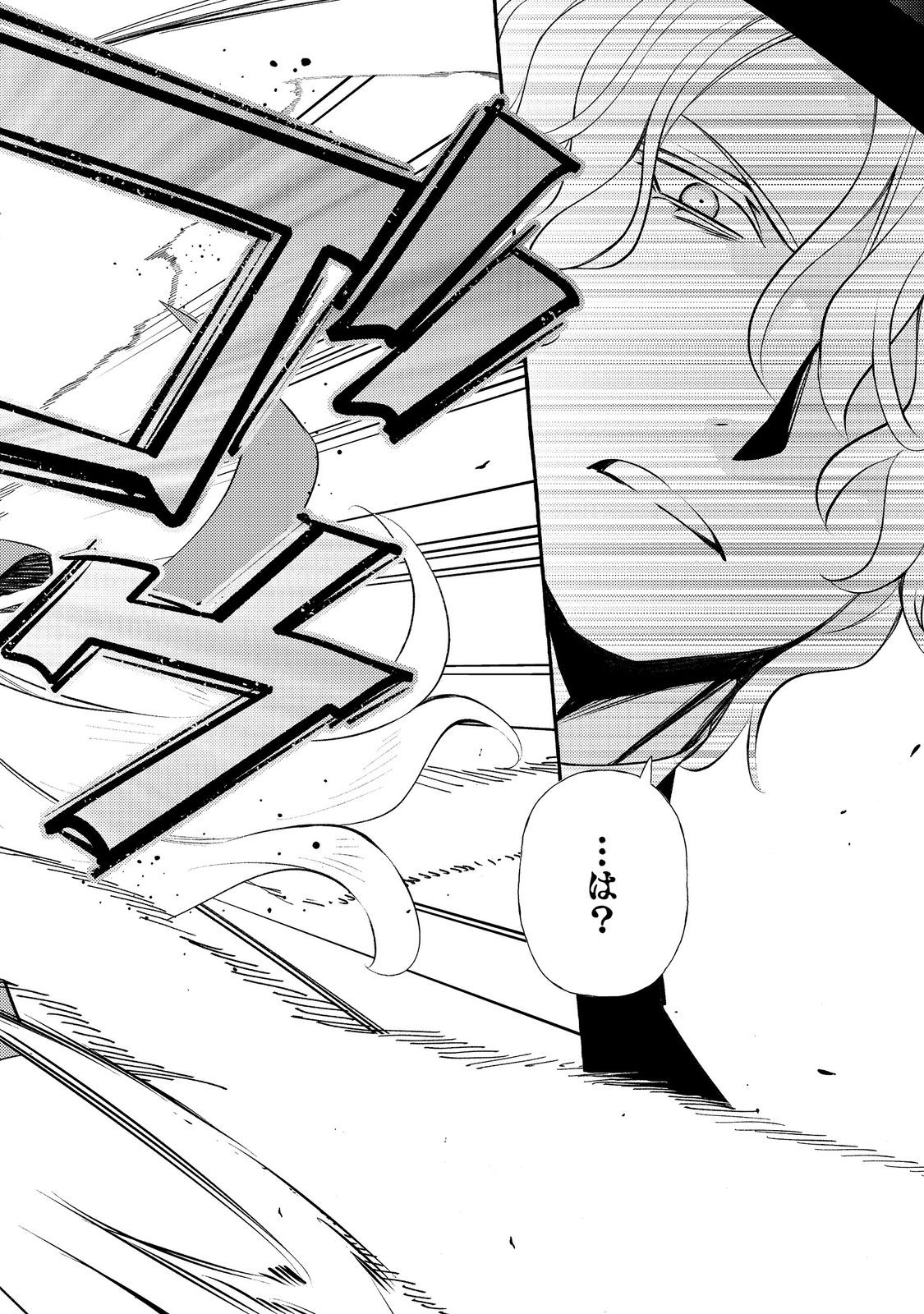 Kusuri no Mamono no Kaiko Riyuu @COMIC Chapter 20.3 5ページ
