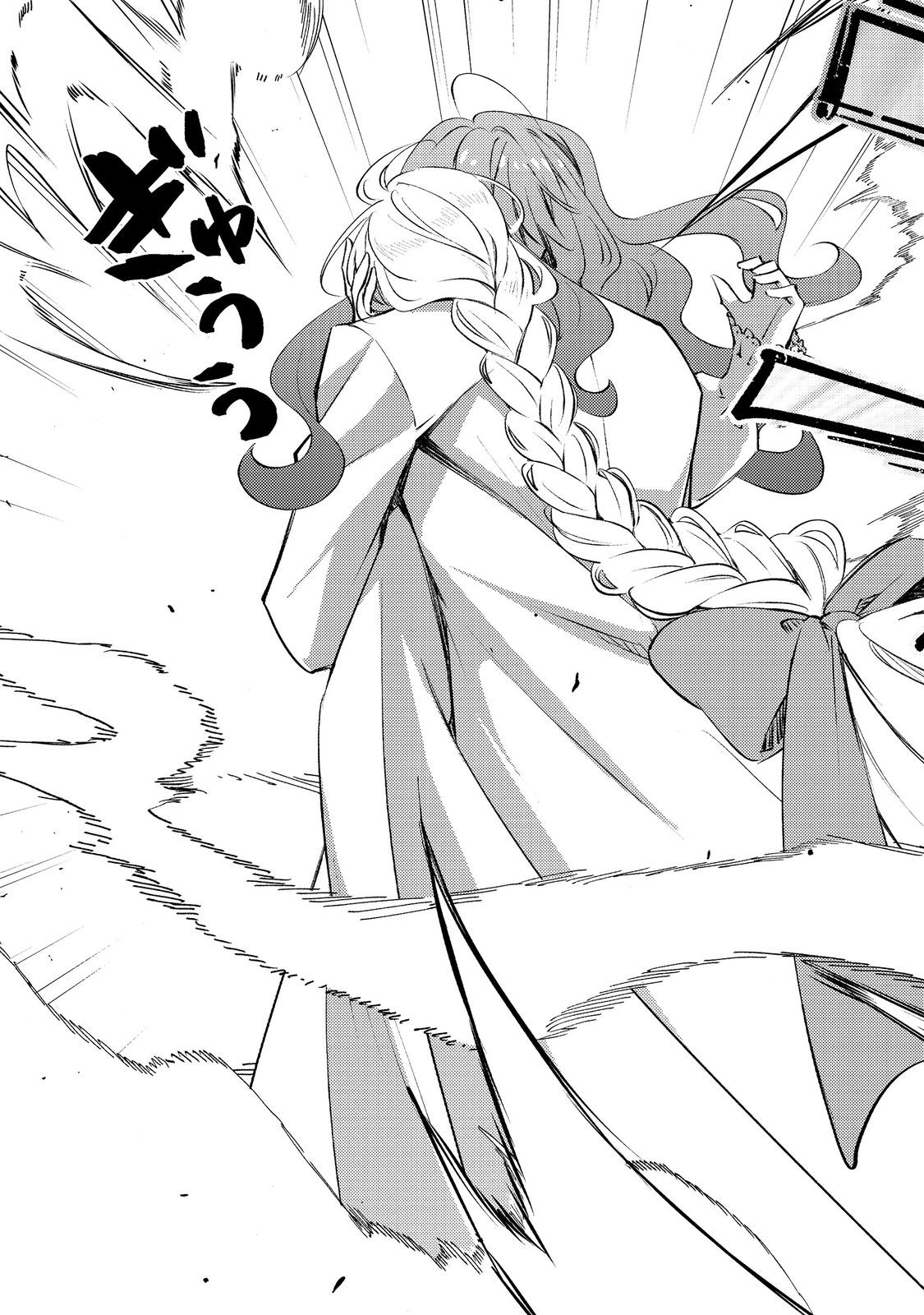 Kusuri no Mamono no Kaiko Riyuu @COMIC Chapter 20.3 6ページ