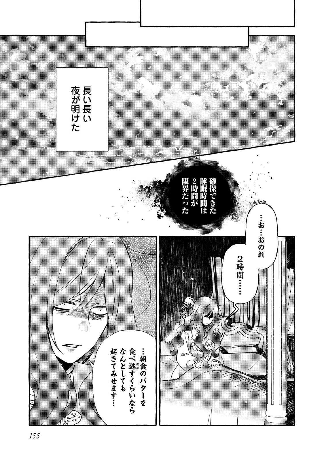 Kusuri no Mamono no Kaiko Riyuu @COMIC Chapter 21.2 6ページ