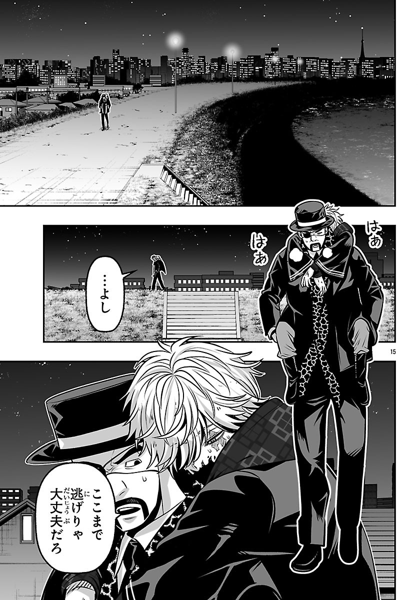 Tougen Anki Gaiden - Tsuki to Sakura no Kyousoukyoku Chapter 8 15ページ