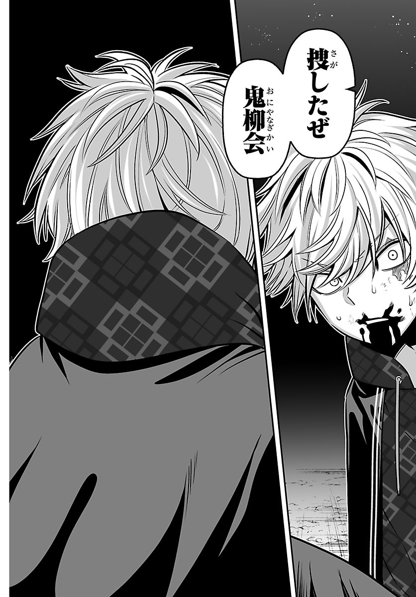 Tougen Anki Gaiden - Tsuki to Sakura no Kyousoukyoku Chapter 8 20ページ