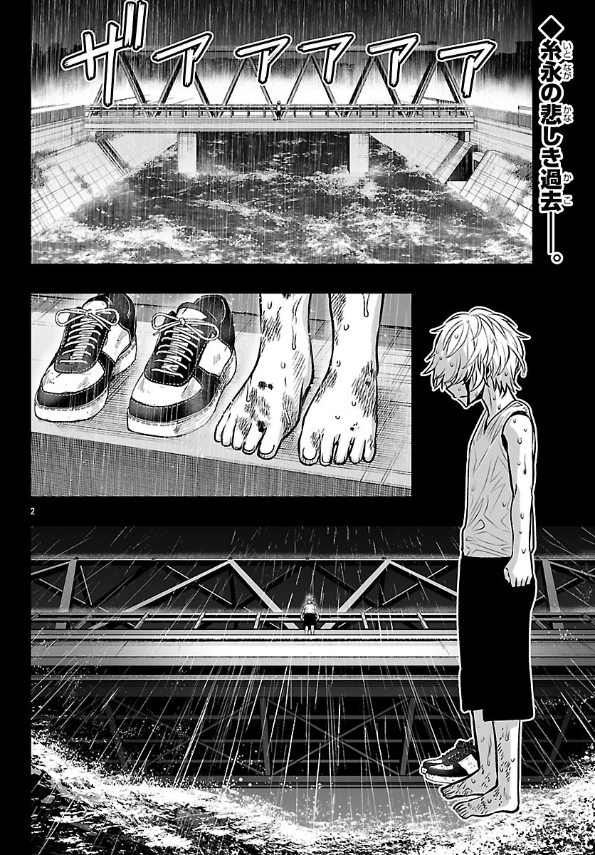 Tougen Anki Gaiden - Tsuki to Sakura no Kyousoukyoku Chapter 9 2ページ