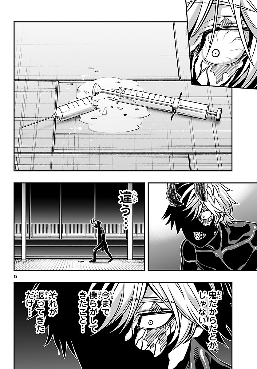 Tougen Anki Gaiden - Tsuki to Sakura no Kyousoukyoku Chapter 9 12ページ