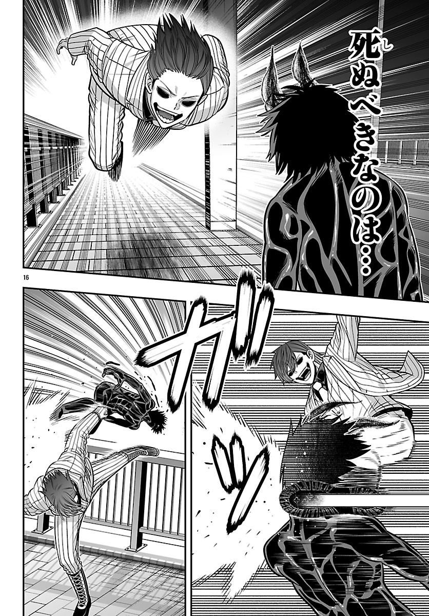 Tougen Anki Gaiden - Tsuki to Sakura no Kyousoukyoku Chapter 9 16ページ