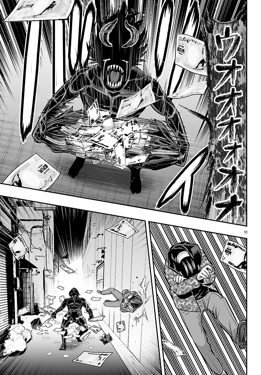 Tougen Anki Gaiden - Tsuki to Sakura no Kyousoukyoku Chapter 10 11ページ