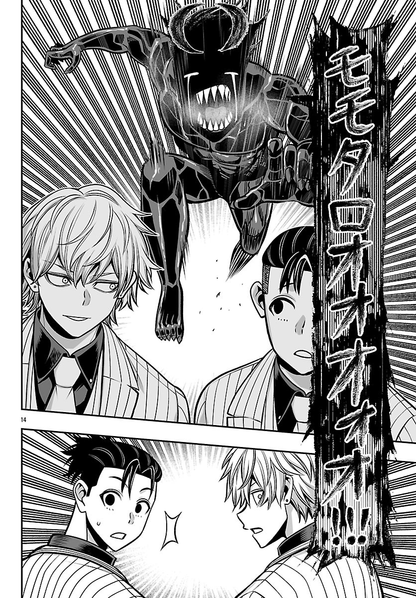Tougen Anki Gaiden - Tsuki to Sakura no Kyousoukyoku Chapter 10 14ページ