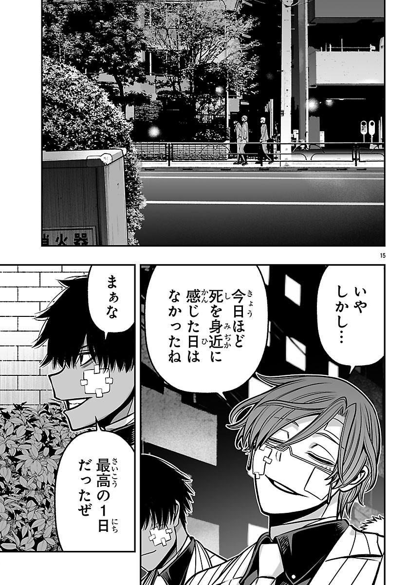 Tougen Anki Gaiden - Tsuki to Sakura no Kyousoukyoku Chapter 10 15ページ