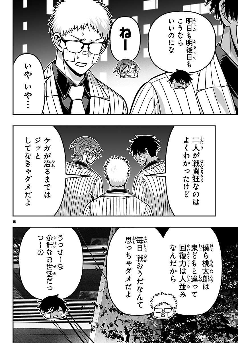 Tougen Anki Gaiden - Tsuki to Sakura no Kyousoukyoku Chapter 10 16ページ
