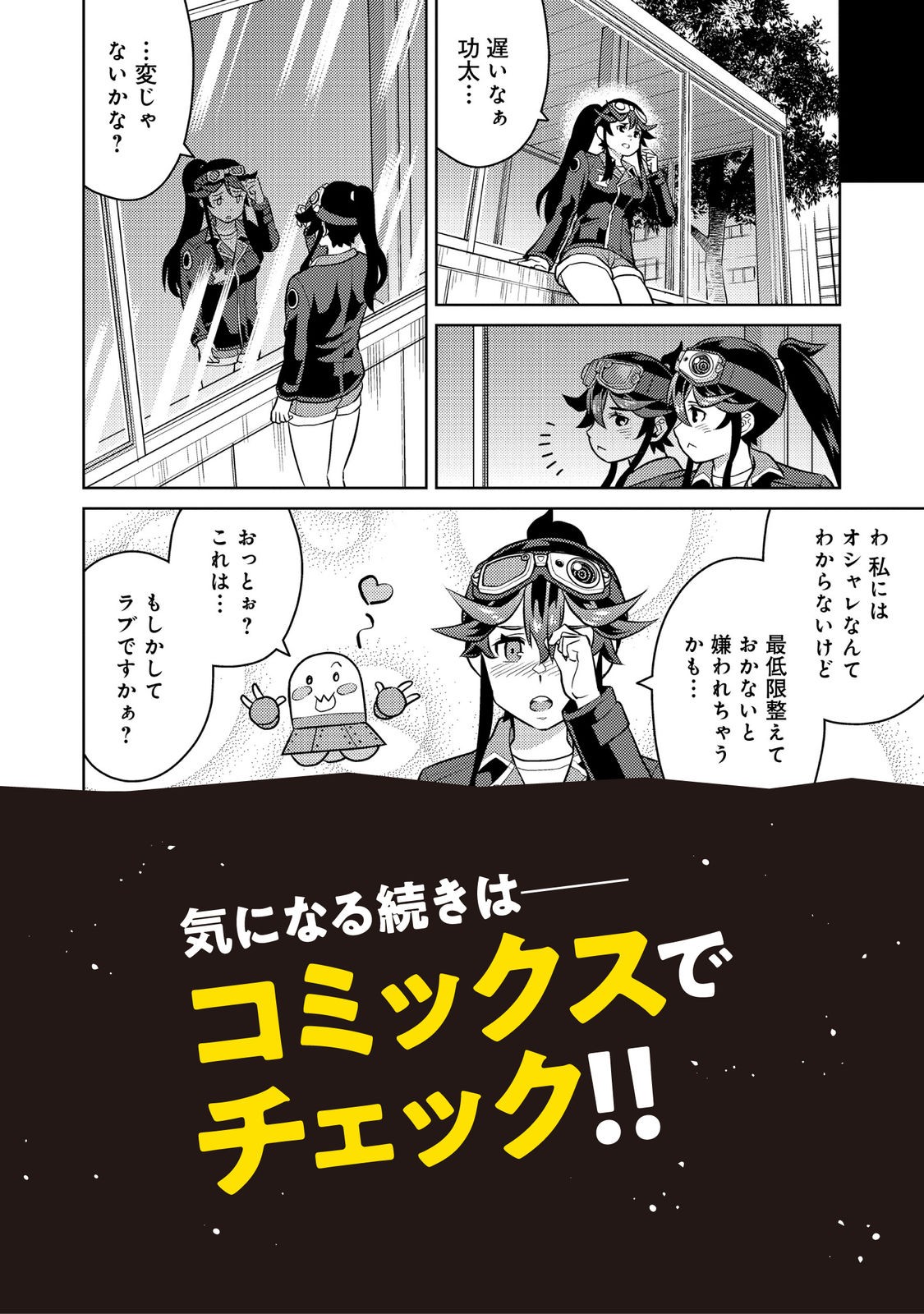 Wiz - Nise Mahoutsukai no Jikenbo Chapter 11.5 4ページ