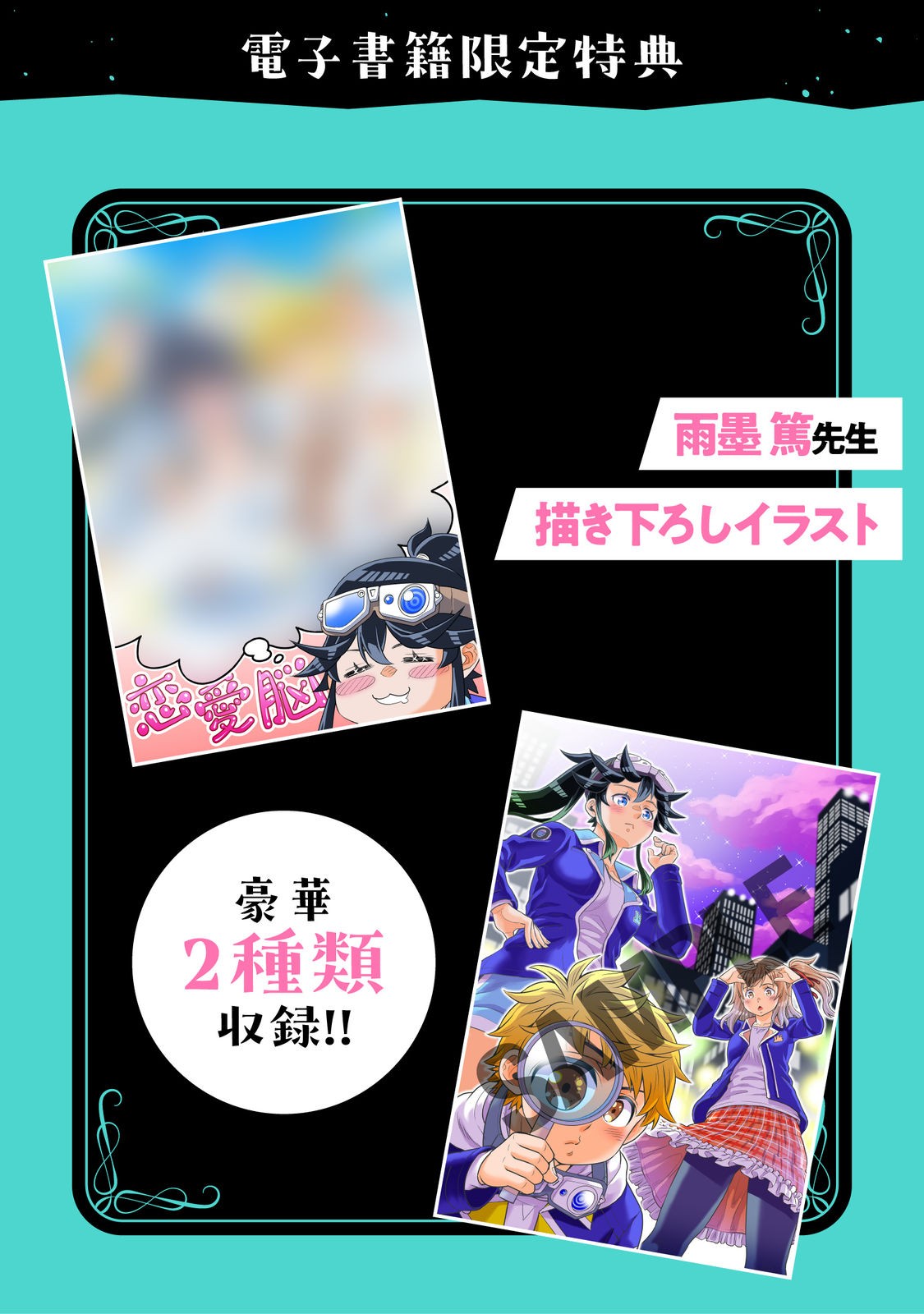 Wiz - Nise Mahoutsukai no Jikenbo Chapter 11.5 5ページ