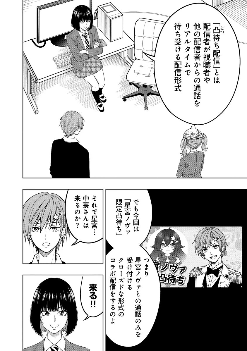 Fukinshin Dennou Underground Chapter 9 2ページ