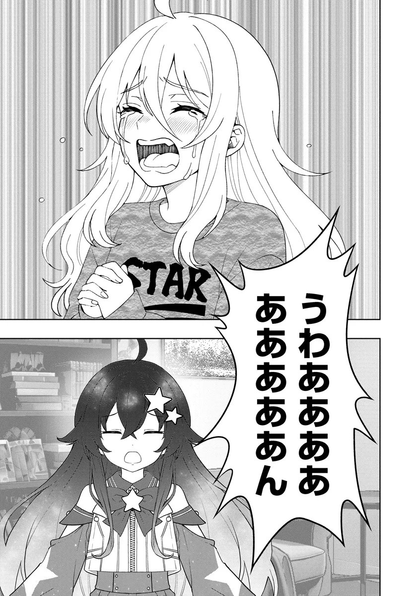 Fukinshin Dennou Underground Chapter 9 15ページ