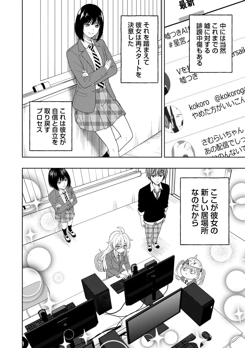 Fukinshin Dennou Underground Chapter 9 18ページ