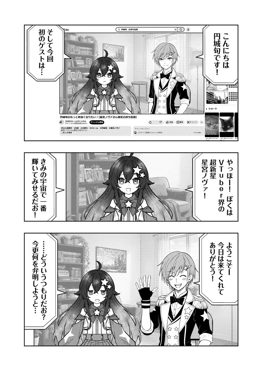Fukinshin Dennou Underground Chapter 9 4ページ