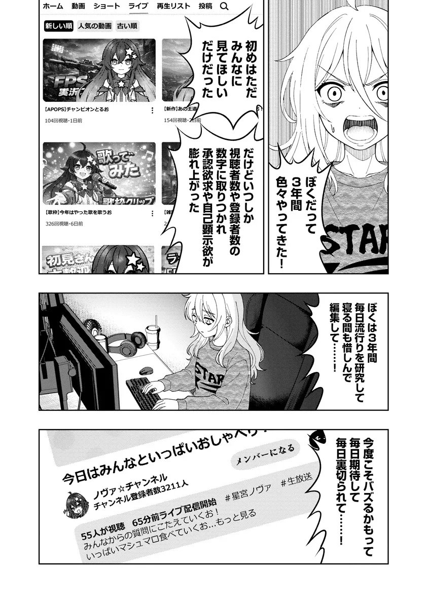 Fukinshin Dennou Underground Chapter 9 7ページ
