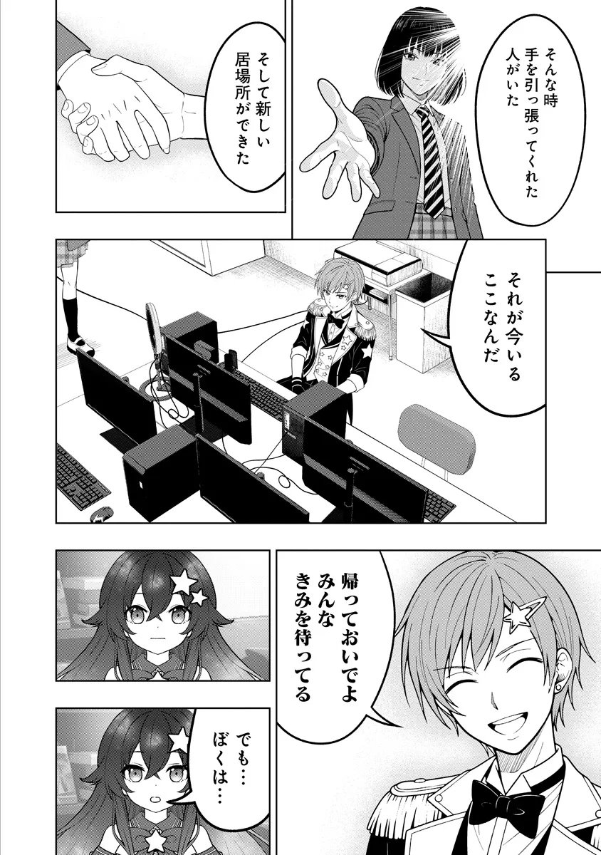 Fukinshin Dennou Underground Chapter 9 10ページ