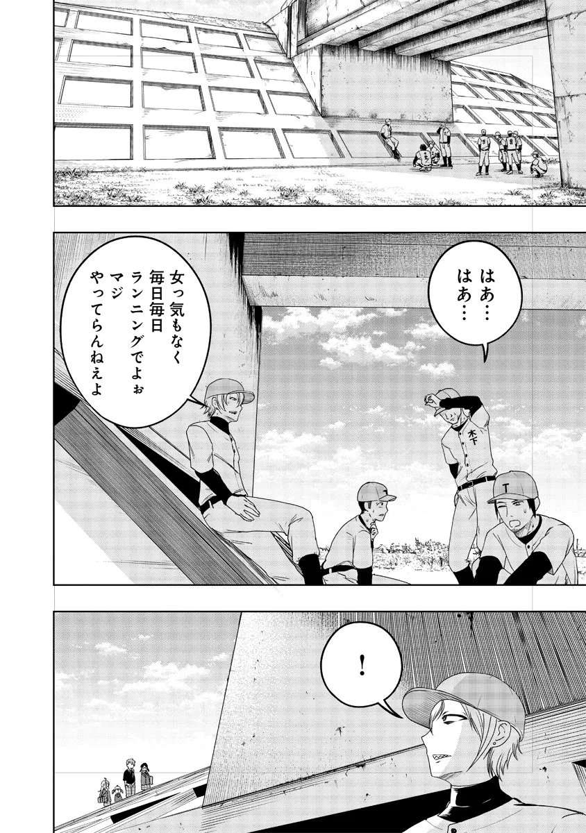 Fukinshin Dennou Underground Chapter 10 2ページ
