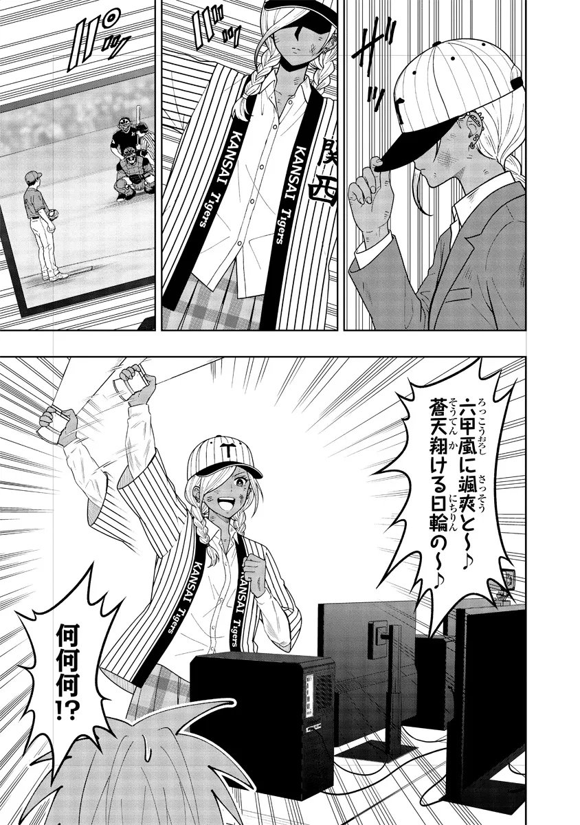 Fukinshin Dennou Underground Chapter 10 13ページ