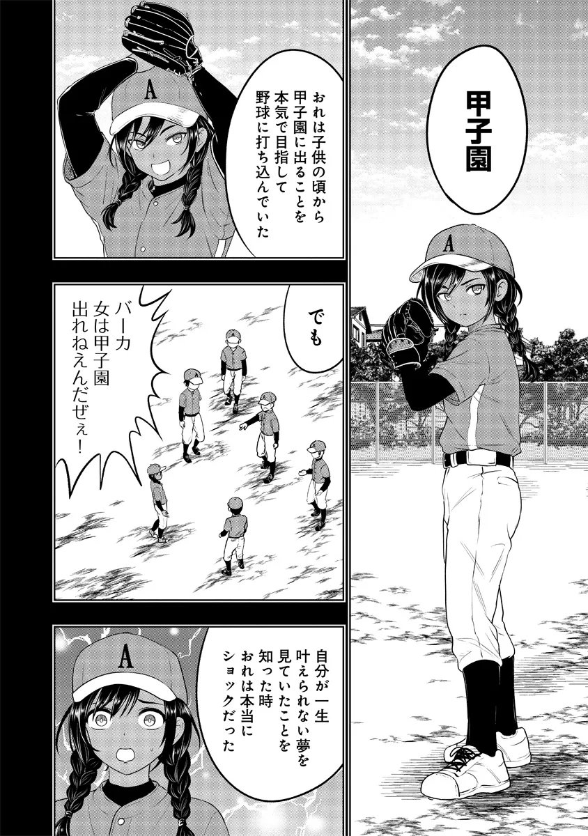 Fukinshin Dennou Underground Chapter 10 16ページ