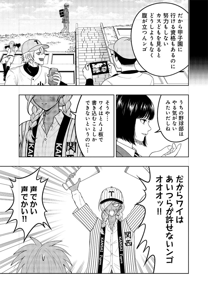 Fukinshin Dennou Underground Chapter 10 17ページ