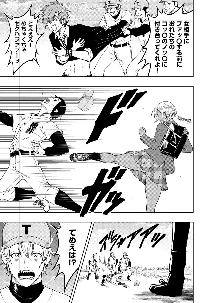 Fukinshin Dennou Underground Chapter 10 5ページ
