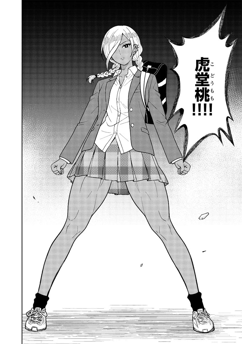 Fukinshin Dennou Underground Chapter 10 6ページ