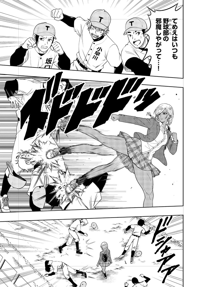Fukinshin Dennou Underground Chapter 10 7ページ