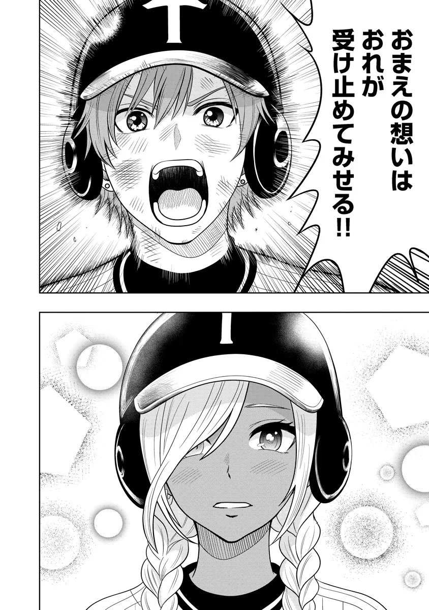 Fukinshin Dennou Underground Chapter 11 18ページ