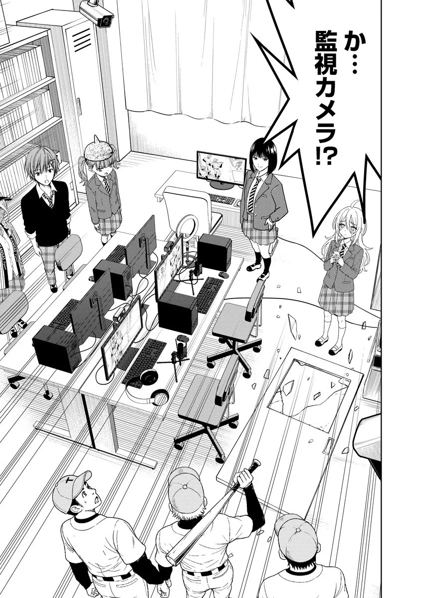 Fukinshin Dennou Underground Chapter 11 3ページ