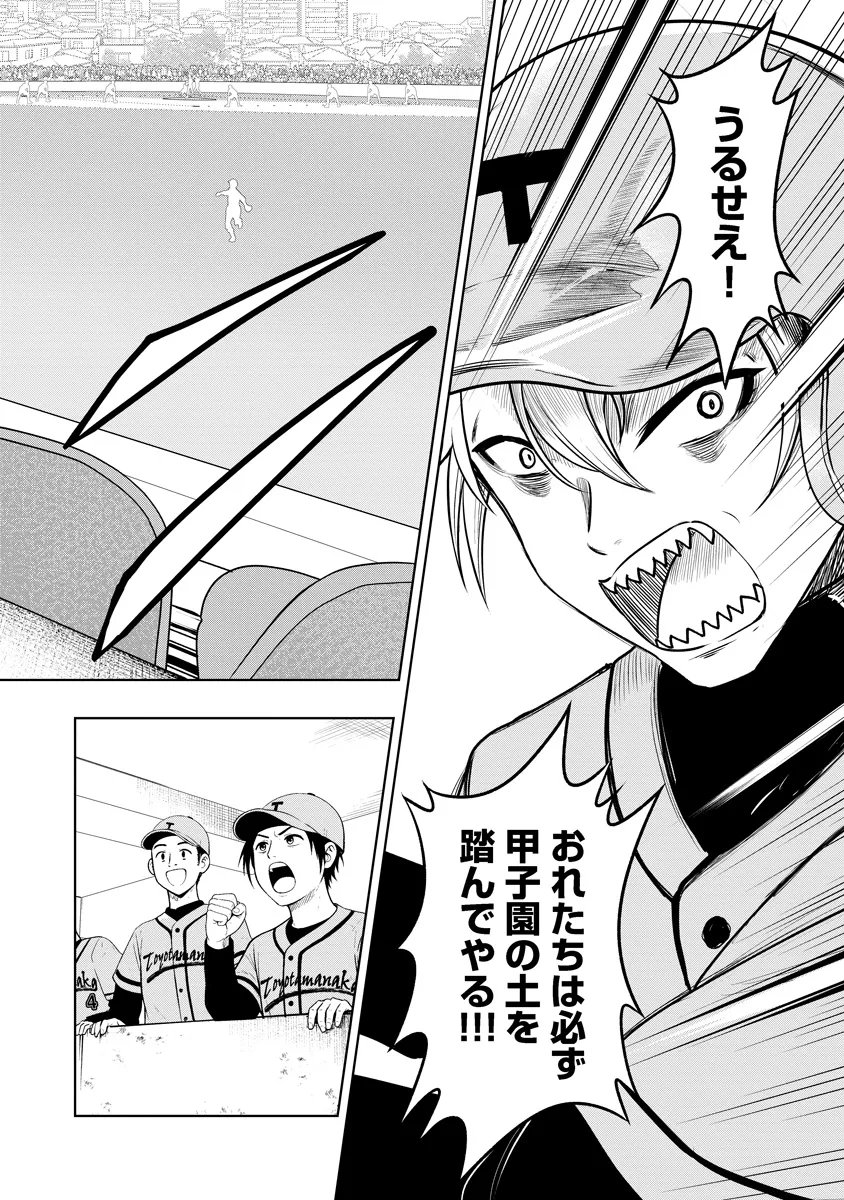Fukinshin Dennou Underground Chapter 12 16ページ