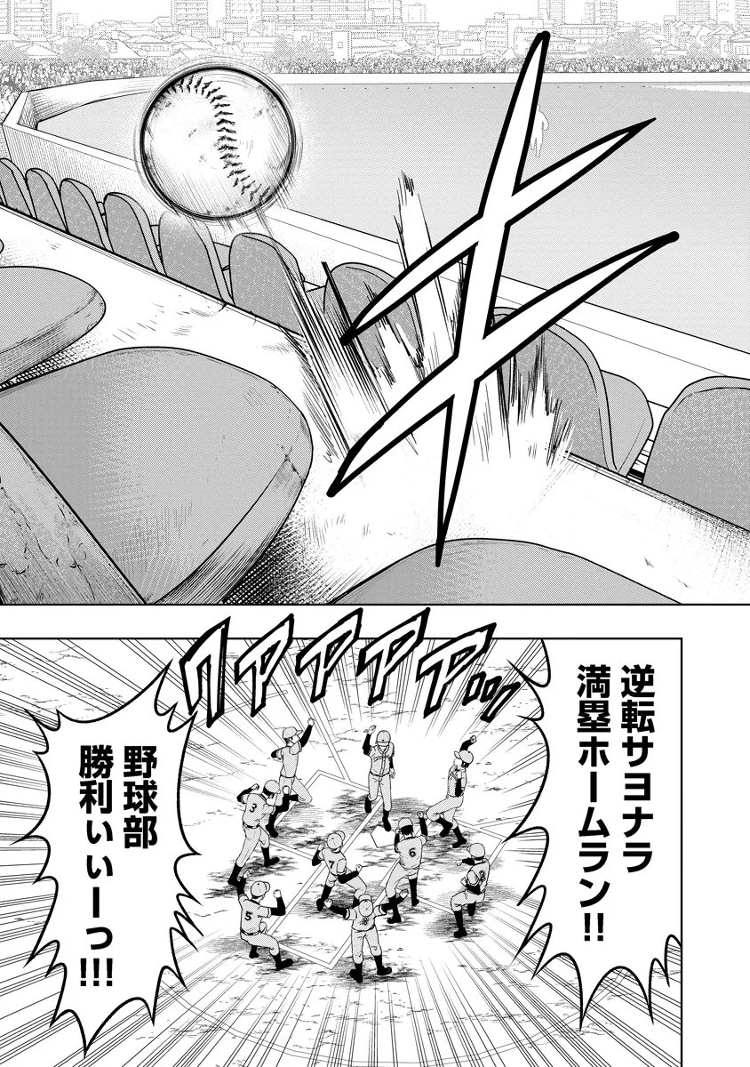 Fukinshin Dennou Underground Chapter 12 17ページ