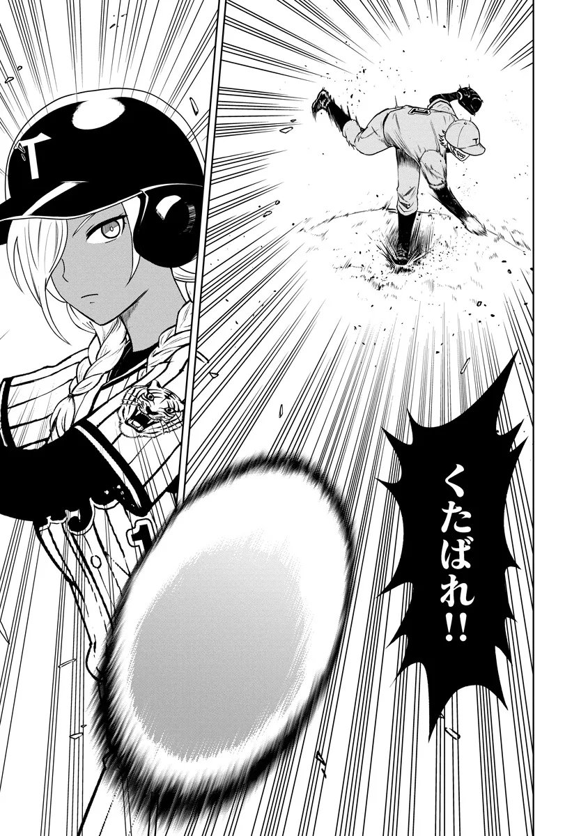 Fukinshin Dennou Underground Chapter 12 3ページ