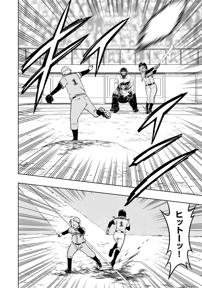 Fukinshin Dennou Underground Chapter 12 4ページ