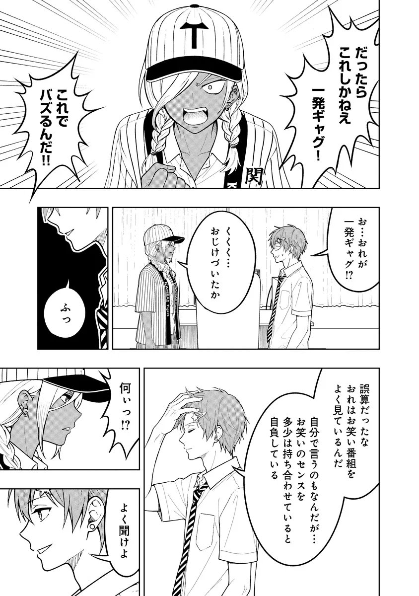 Fukinshin Dennou Underground Chapter 13 11ページ