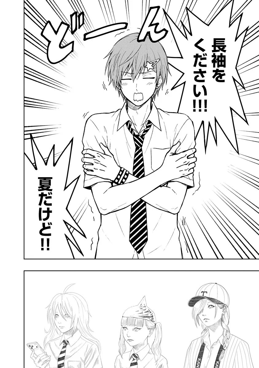Fukinshin Dennou Underground Chapter 13 12ページ