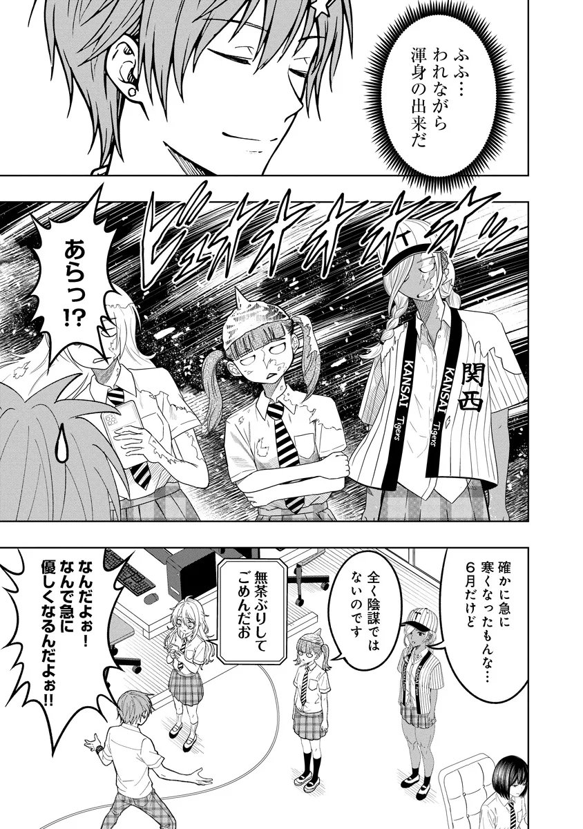 Fukinshin Dennou Underground Chapter 13 13ページ