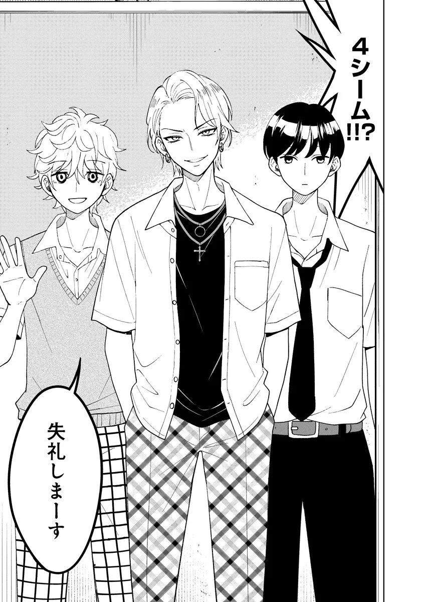 Fukinshin Dennou Underground Chapter 13 17ページ