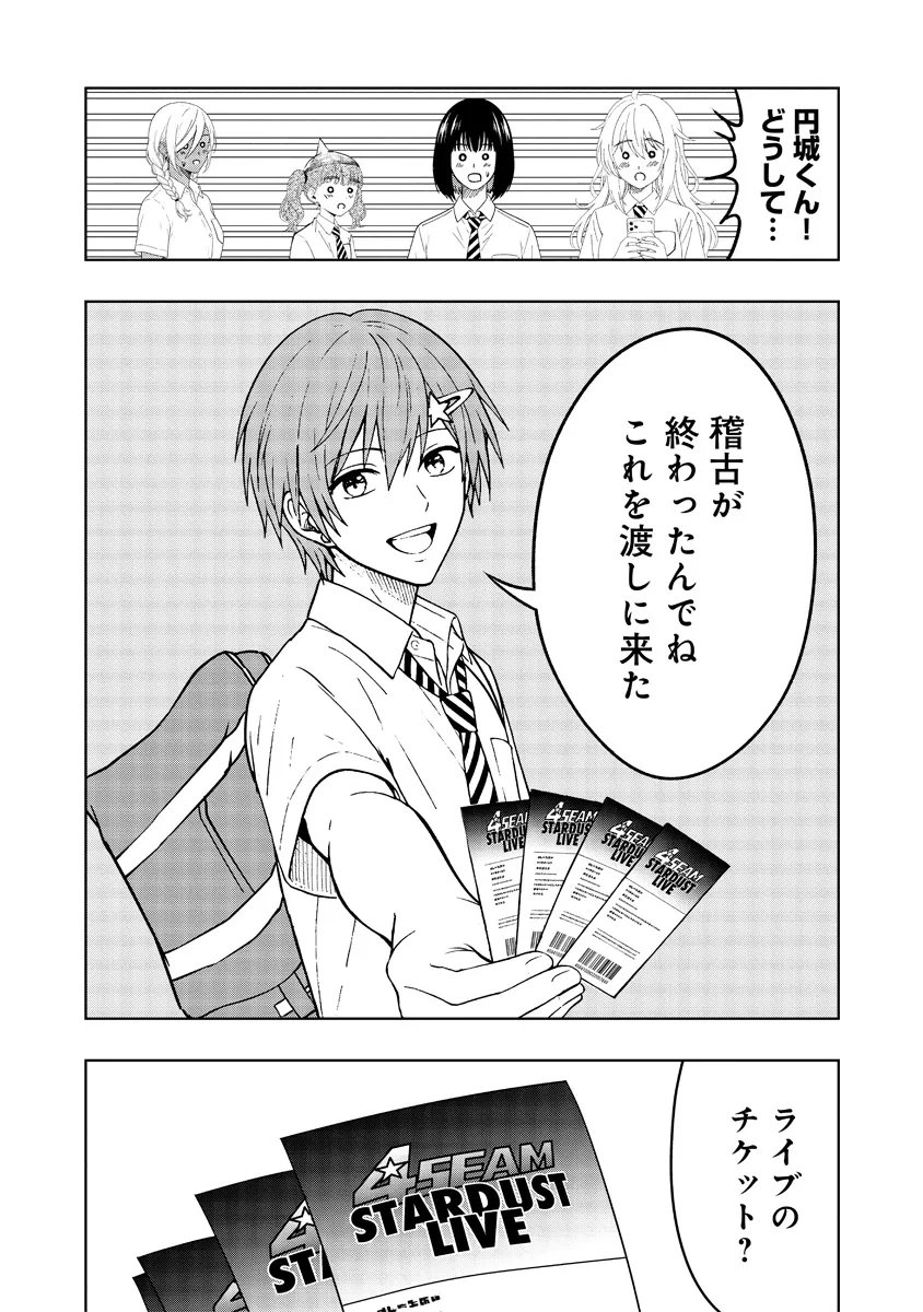 Fukinshin Dennou Underground Chapter 14 14ページ