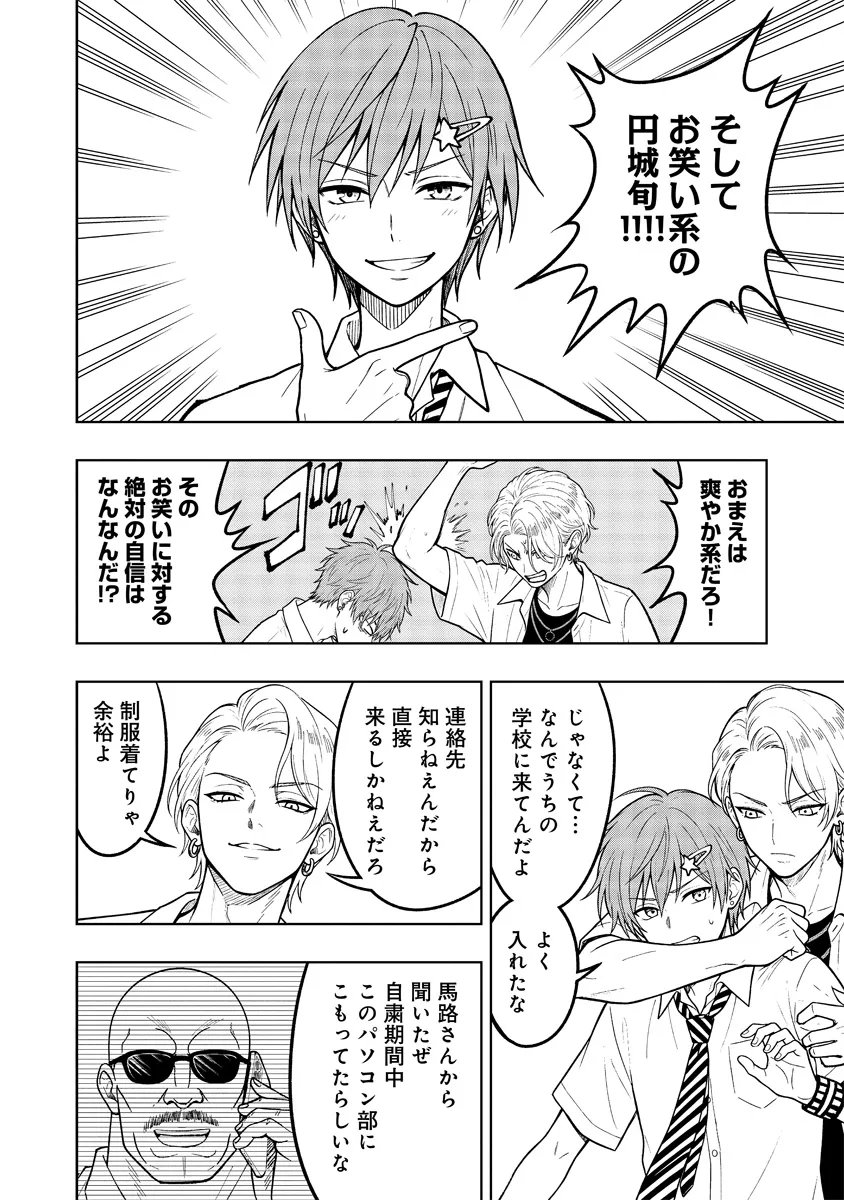 Fukinshin Dennou Underground Chapter 14 4ページ