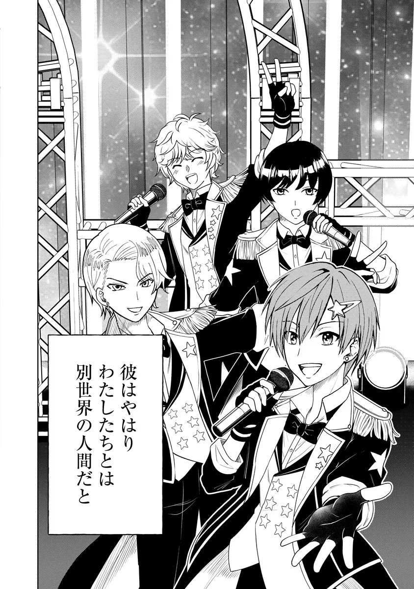 Fukinshin Dennou Underground Chapter 15 2ページ