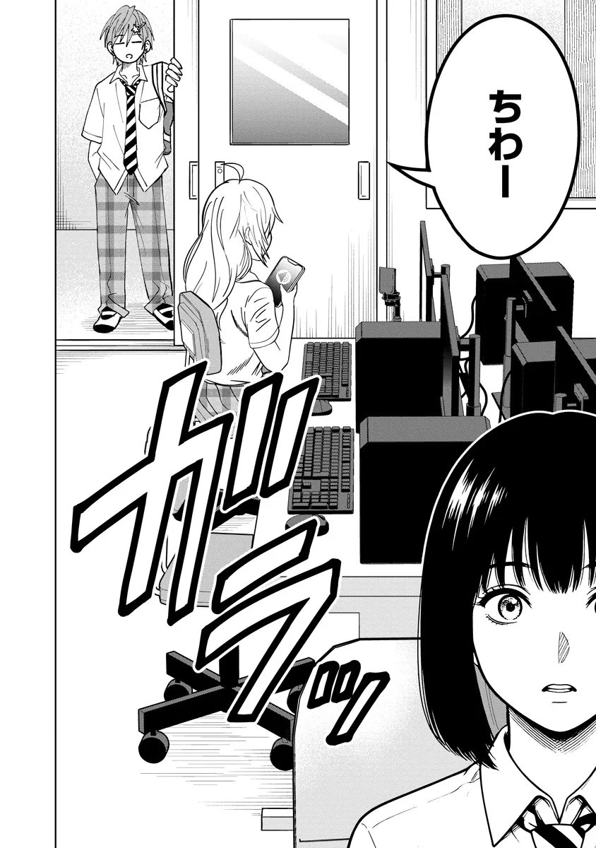 Fukinshin Dennou Underground Chapter 15 12ページ