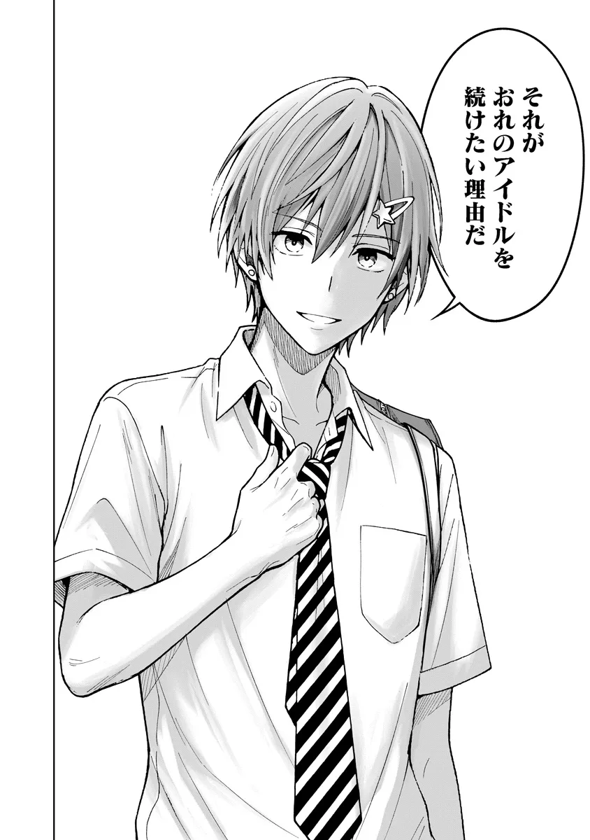 Fukinshin Dennou Underground Chapter 15 18ページ