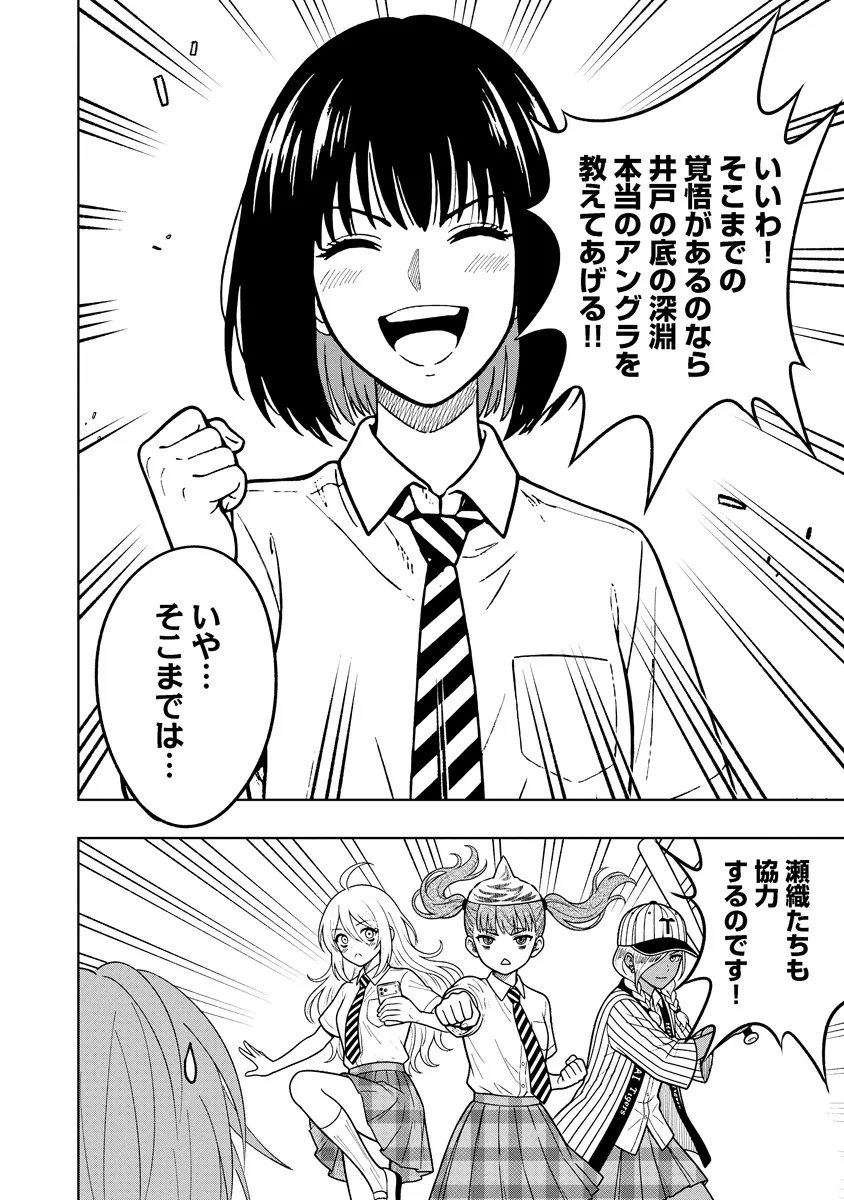 Fukinshin Dennou Underground Chapter 15 20ページ