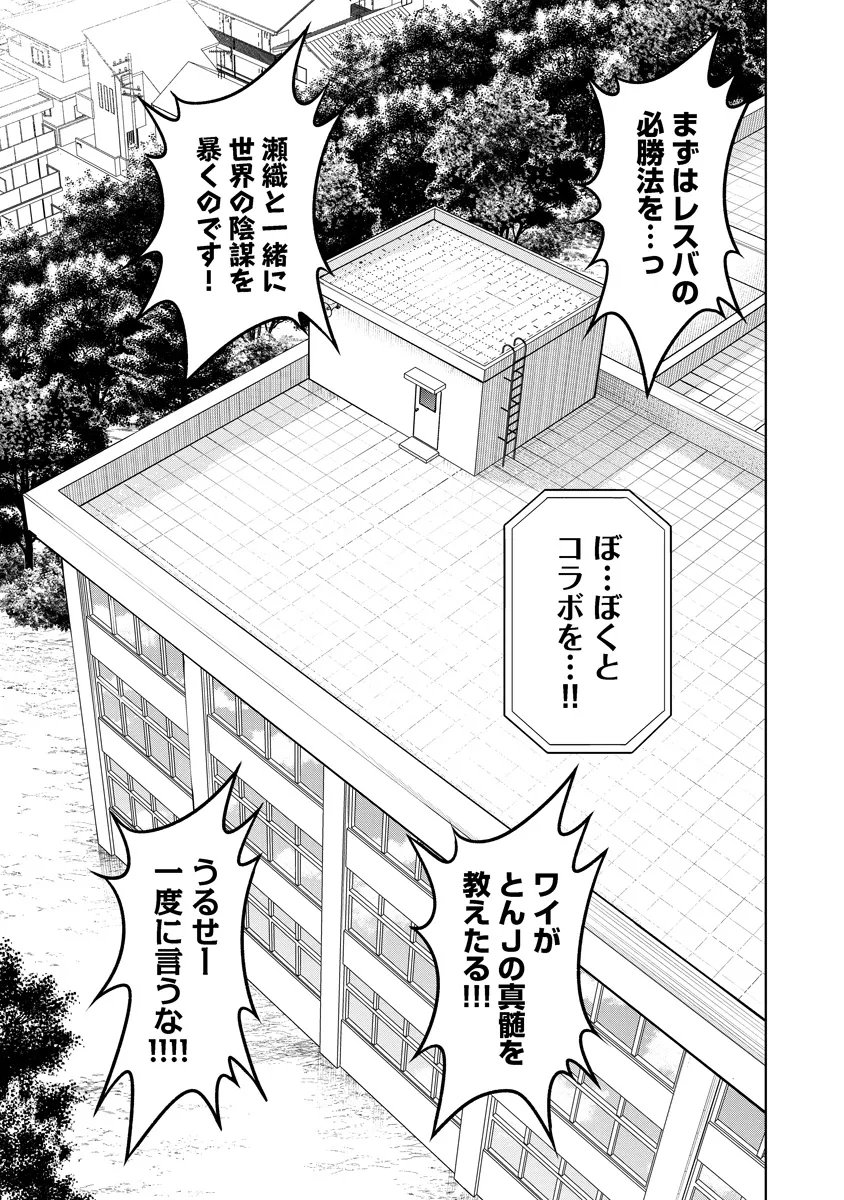 Fukinshin Dennou Underground Chapter 15 21ページ