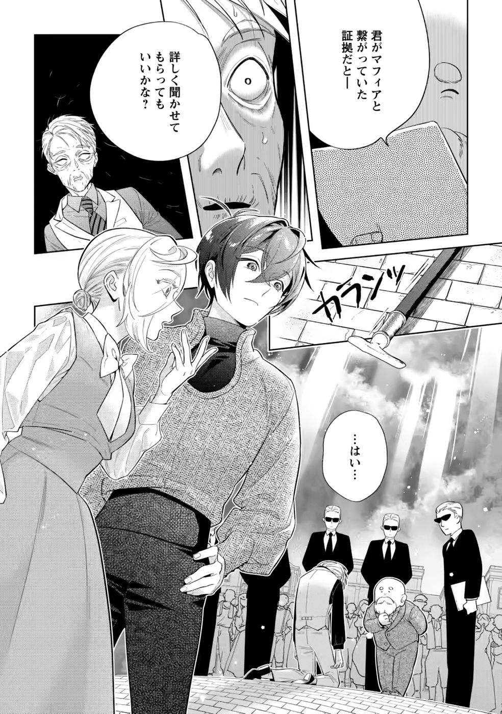 Dare ni mo Aisarenai no de Yuka wo Migaite Itara Soko ga Seiiki-ka shita Reijou no Hanashi Chapter 29.3 10ページ