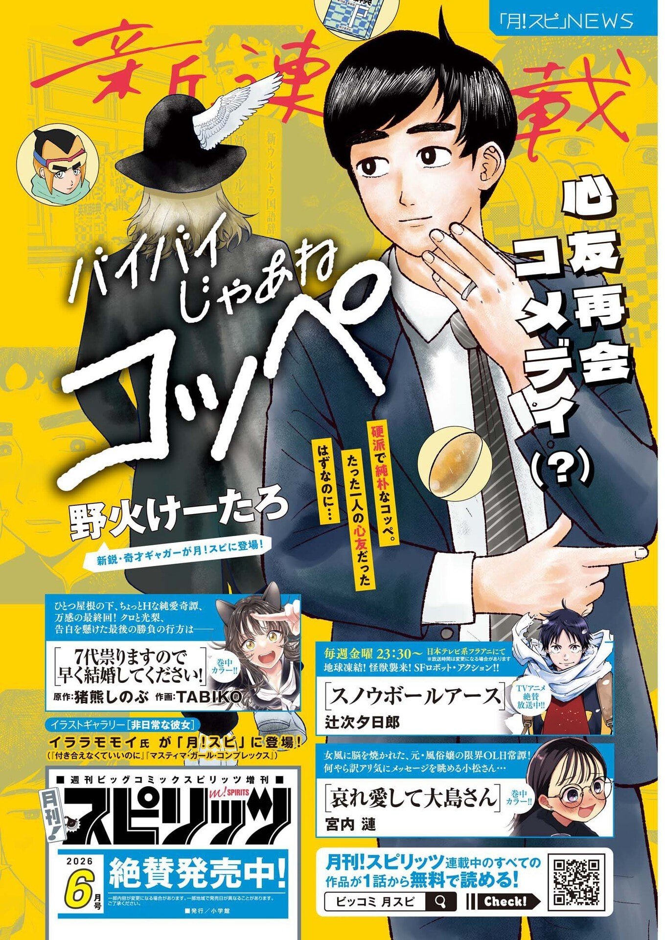 Dance Dance Danseur Chapter 273 2ページ