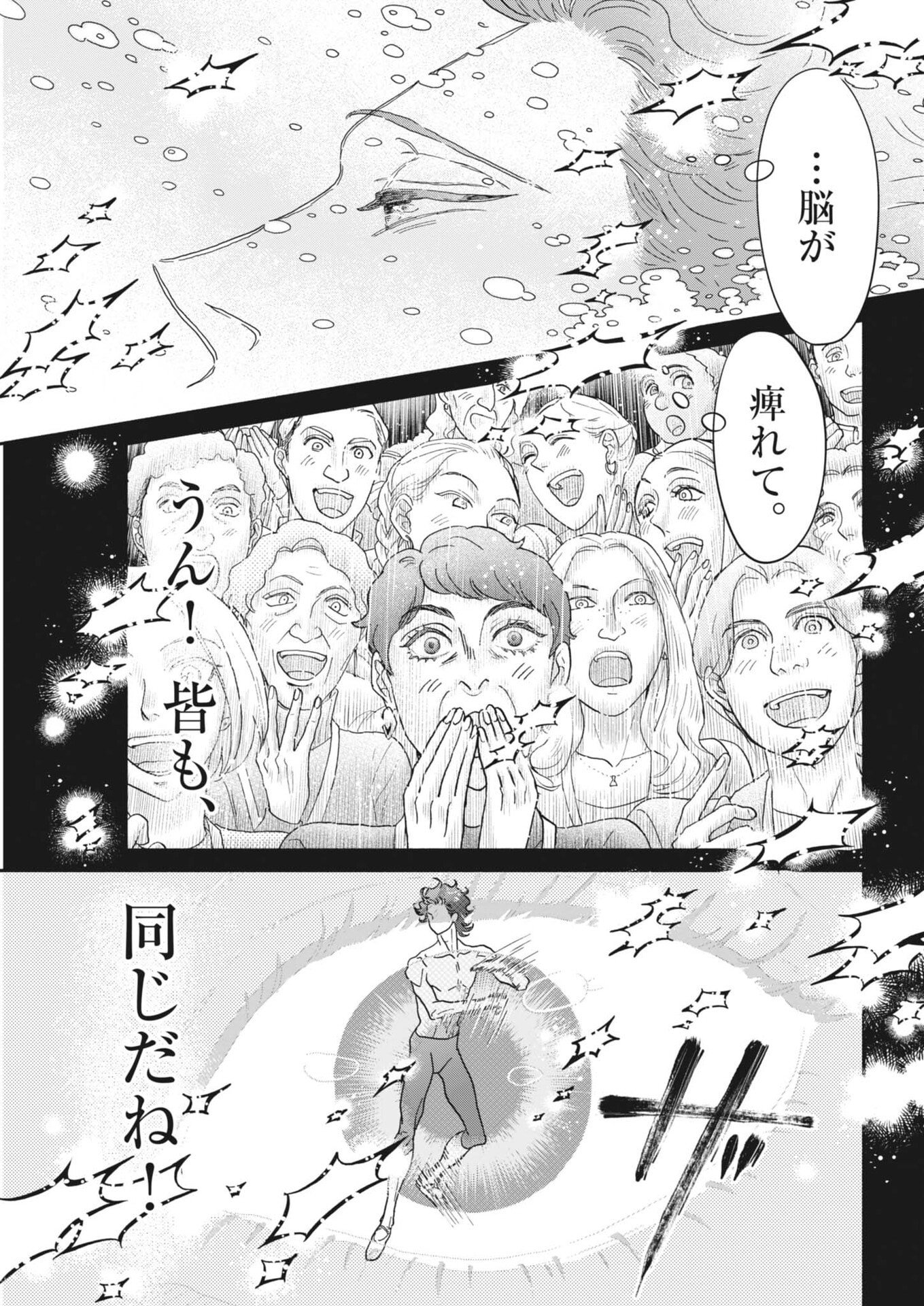 Dance Dance Danseur Chapter 273 11ページ