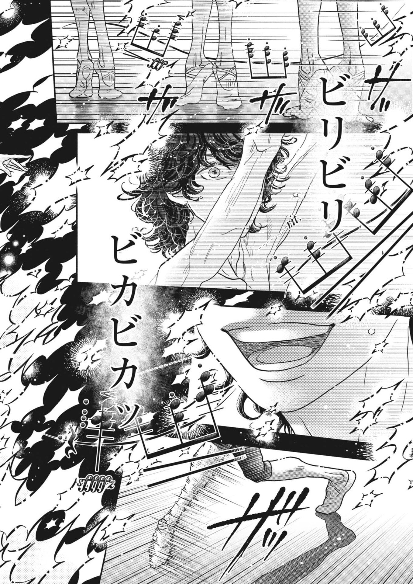 Dance Dance Danseur Chapter 273 14ページ