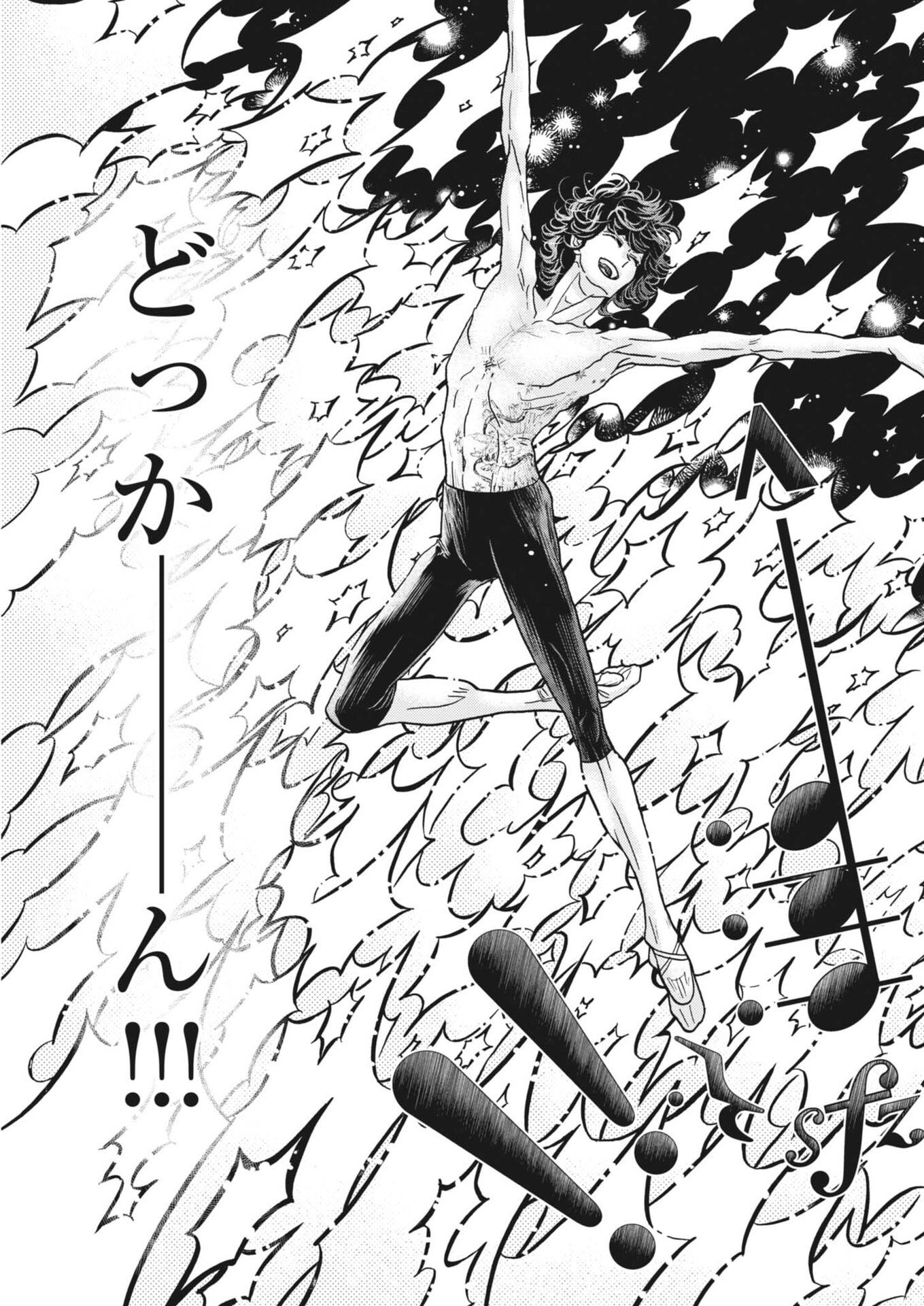 Dance Dance Danseur Chapter 273 15ページ